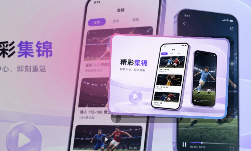 华体会赛事查看移动端页面